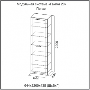 Пенал